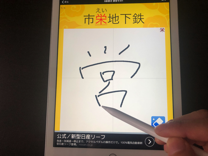漢字苦手な人必見 ペンで直接スマホに書き込む勉強方がオススメ カズキナ Com